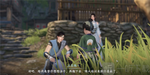 逆水寒手游东东的秘密怎么做 东东的秘密完成攻略