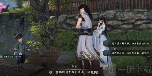 逆水寒手游东东的秘密怎么做 东东的秘密完成攻略