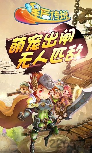 星辰传说