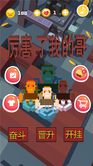 厉害了我的哥