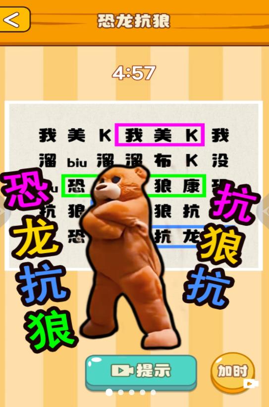 節奏國王