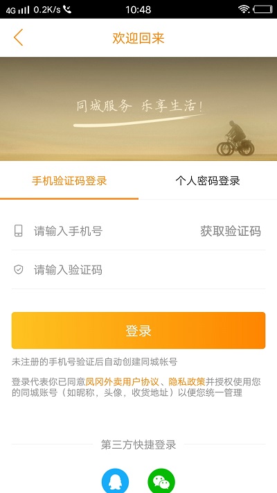 凤冈外卖
