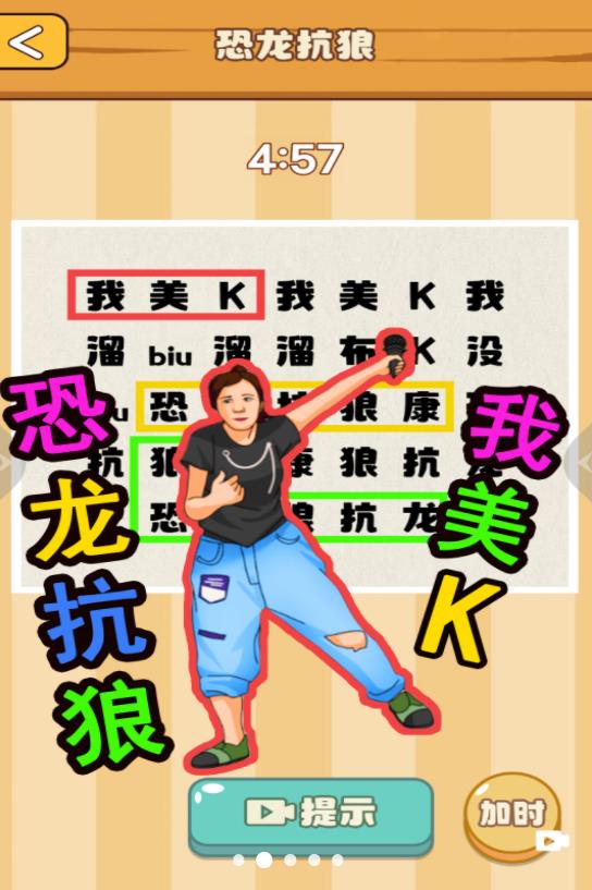 節奏國王