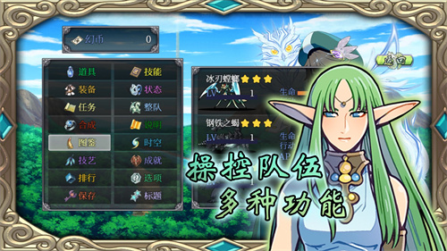 幻化见闻录内置菜单
