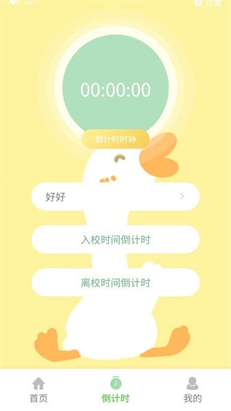 數字校園