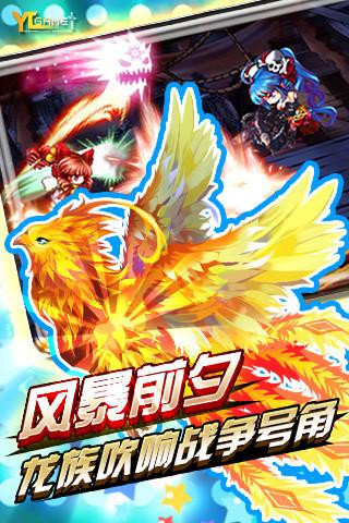 史上最強龍騎士