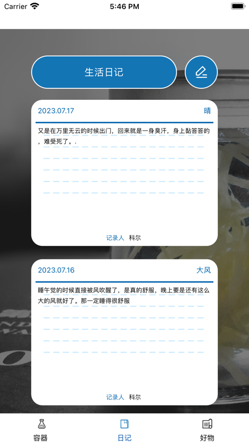 全曜