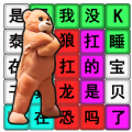 節奏國王