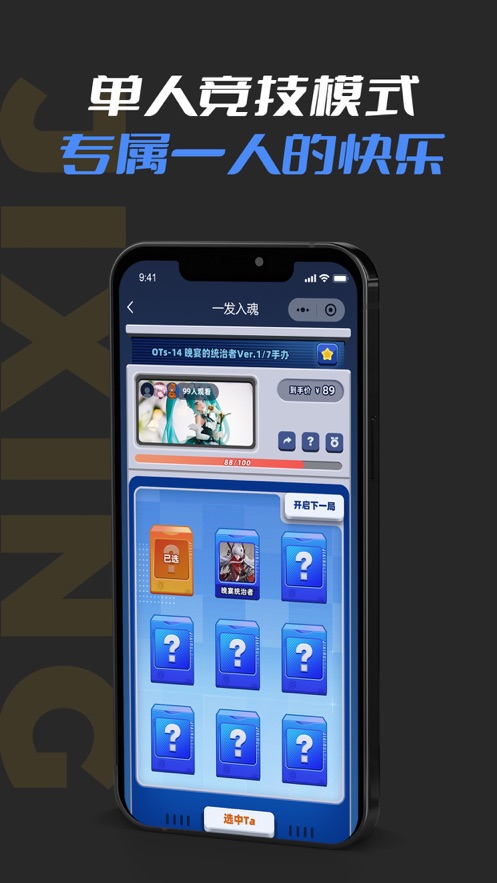 吉星潮玩