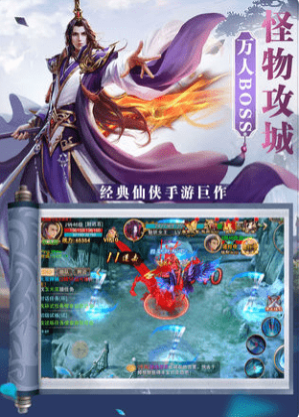 御剑逍遥OL