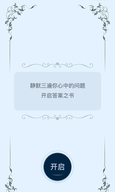 答案钥匙