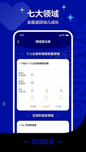 家明家校管理