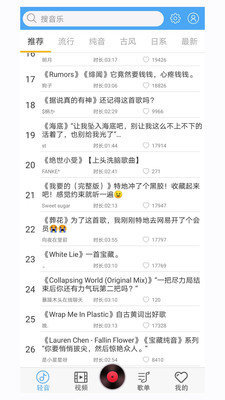 轻音社软件