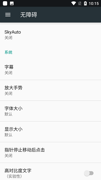 skyauto自动弹钢琴手机版