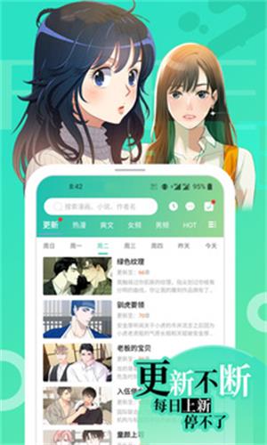 画涯漫画免费版