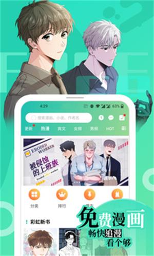 画涯漫画免费版