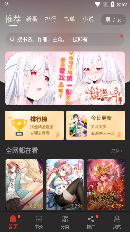 追漫大师旧版