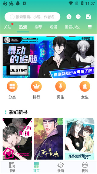 画涯安卓版