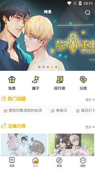 啵乐腐味满满漫画
