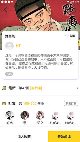 啵乐腐味满满漫画