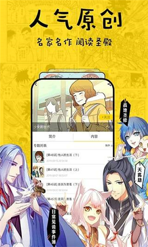 香香漫画安卓版