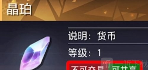 晶核晶珀怎么获得 晶珀获取攻略
