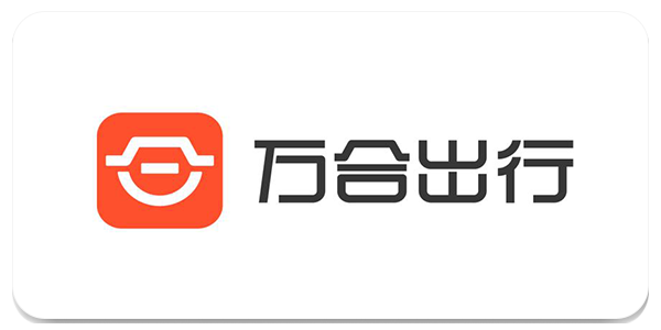 万合出行app