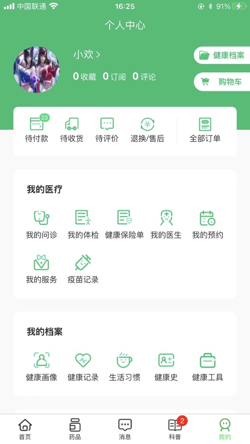 中福家医
