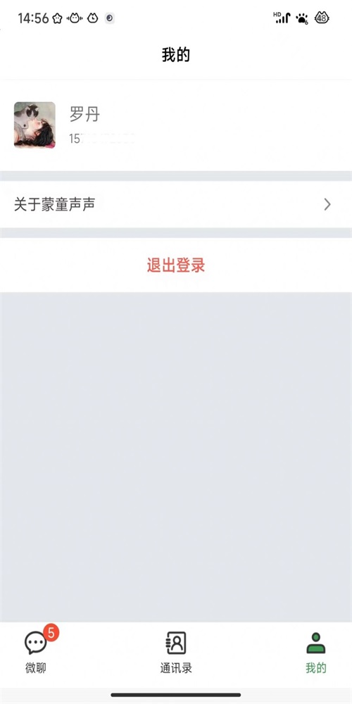 蒙童声声点读