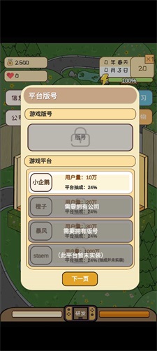 模拟开发者2023