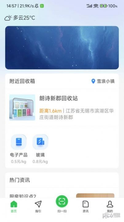 小黃鸝回收