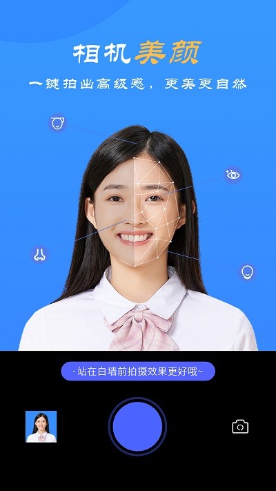 智拍證件照相機