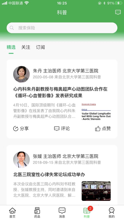 中福家医