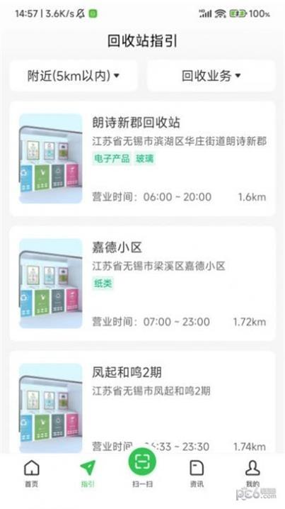 小黃鸝回收