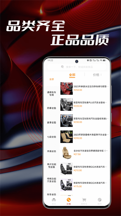 汽車配件商城