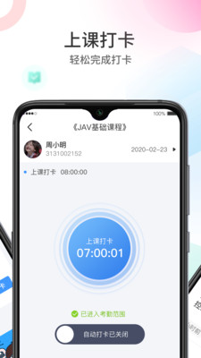 圈志校園