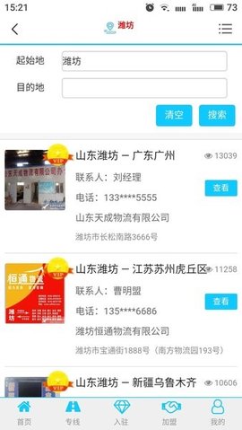 鷹智物流網