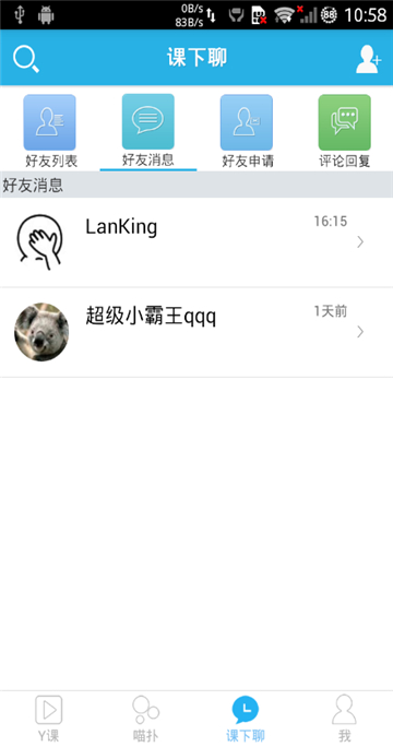 中国好课程