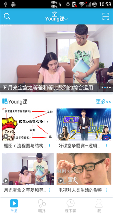 中国好课程