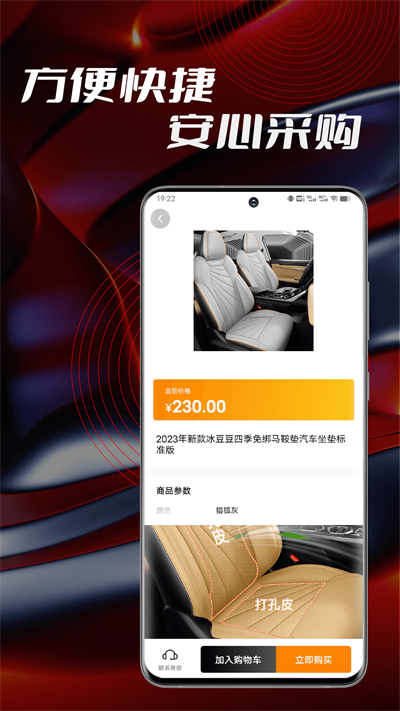 汽車配件商城