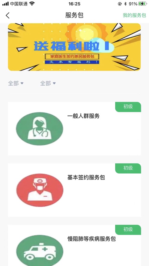 中福家医