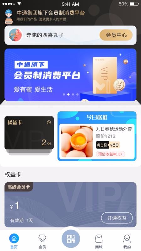 有蜜生活2023