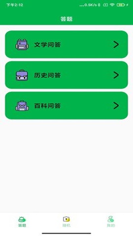 梦幻速答