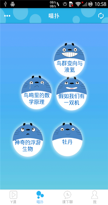 中国好课程