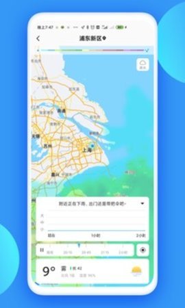 观云天气预报