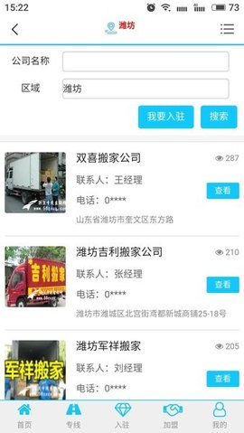 鷹智物流網