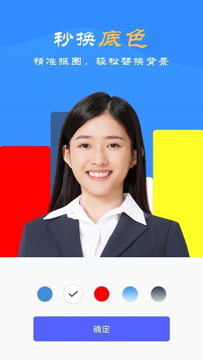 智拍證件照相機