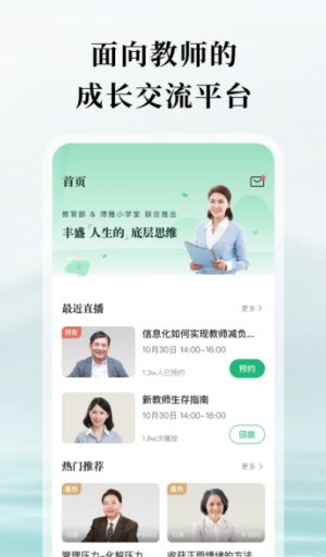 潭水源教师学习