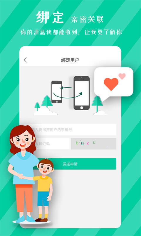 掌上優學