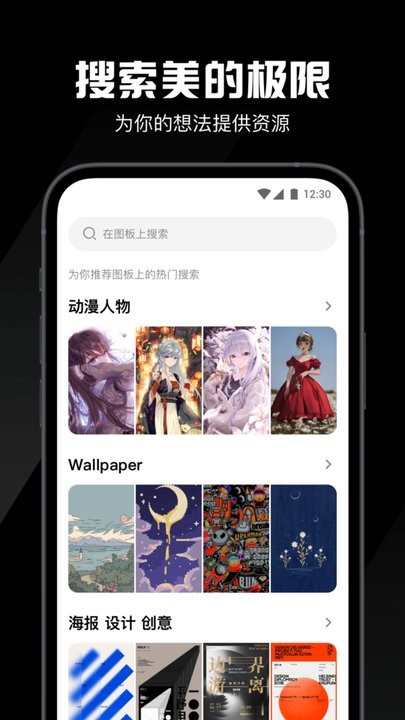 图板搜图